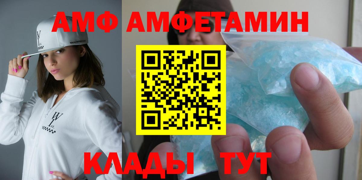 Верхняя Салда  АМФ Розовый  АМФ  Вход с VPN  АМФЕТАМИН 