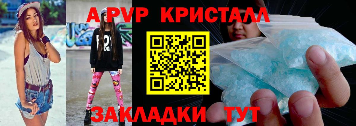 А ПВП СК  A PVP  APVP СК КРИС  Верхняя Салда  где можно купить наркотик  Вход с VPN 