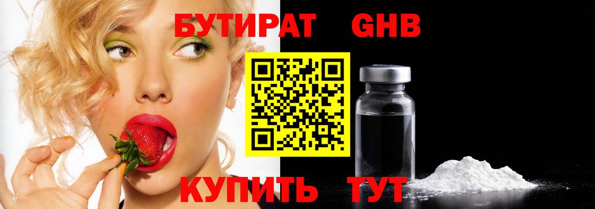 Верхняя Салда  БУТИРАТ BDO  Вход с VPN 