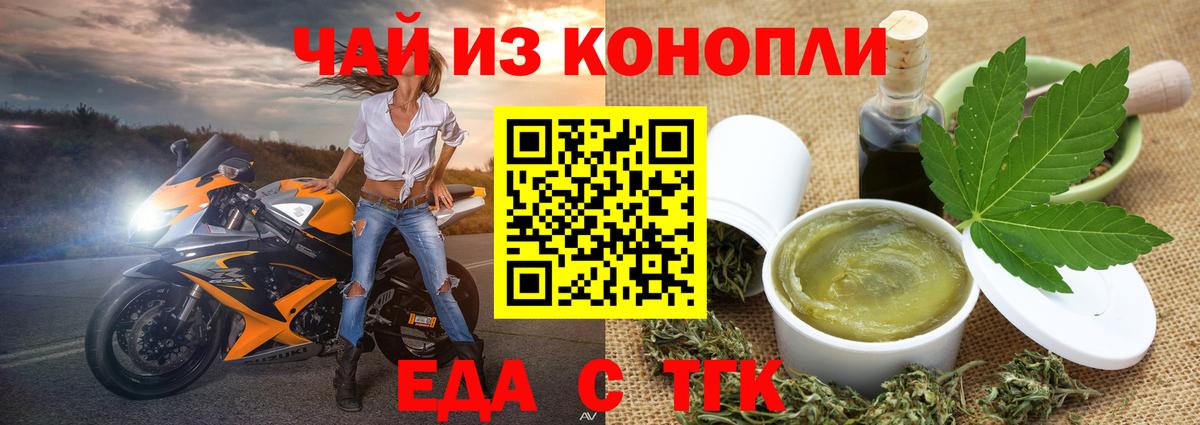 Верхняя Салда  Печенье с ТГК марихуана  Вход с VPN 