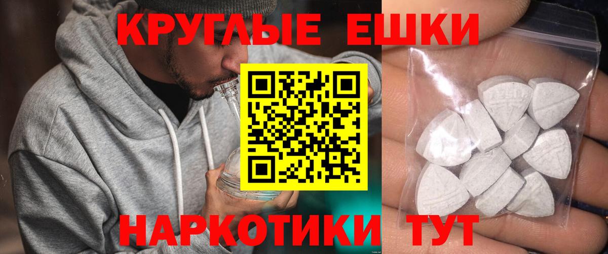 ЭКСТАЗИ XTC  Ecstasy круглые  наркотики  Верхняя Салда  Вход с VPN 