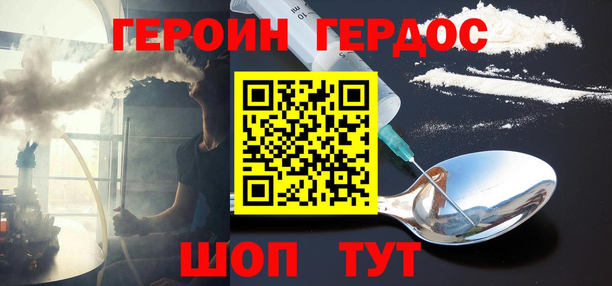 Верхняя Салда  ГЕРОИН Heroin  Вход с VPN 