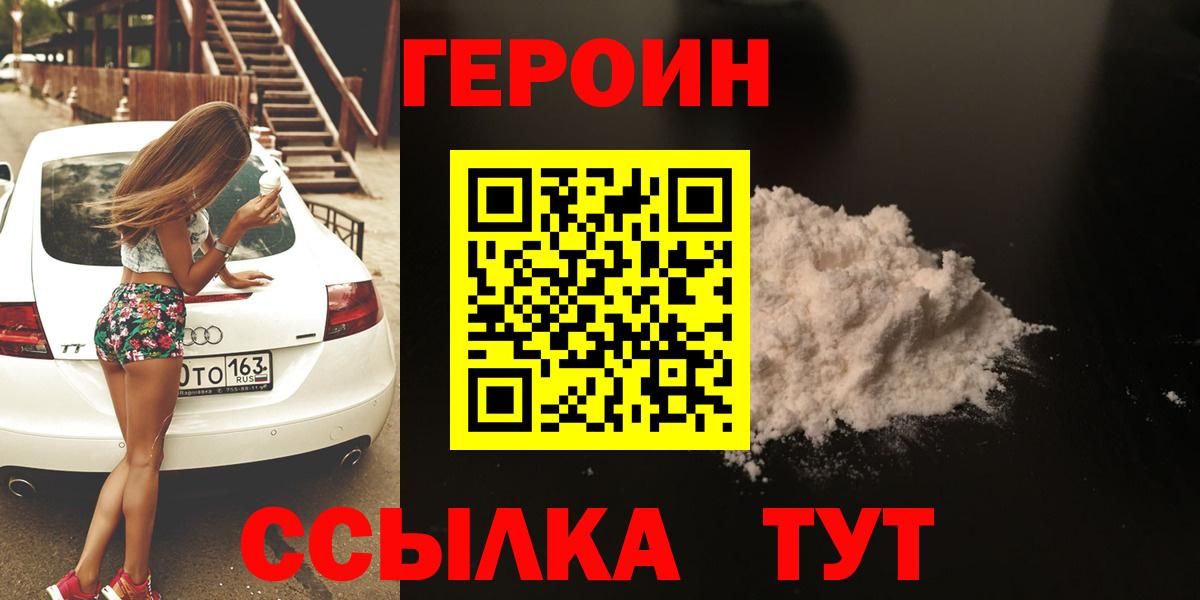 Героин хмурый Верхняя Салда
