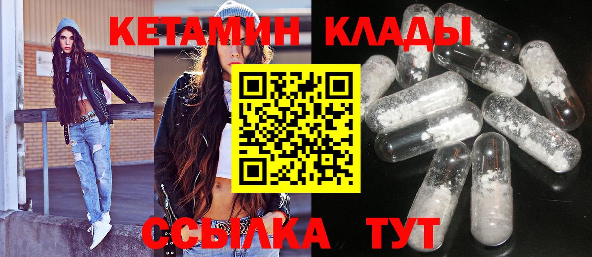 МЕГА онион  КЕТАМИН VHQ  Вход с VPN  Верхняя Салда 