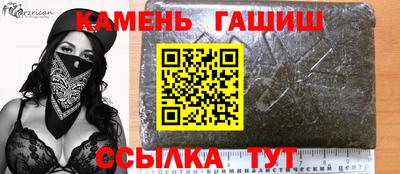 гашик Мариинск