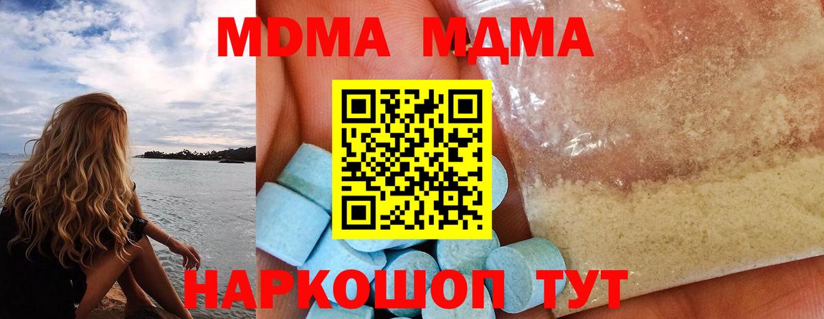 MDMA  Вход с VPN  Верхняя Салда  МДМА VHQ 