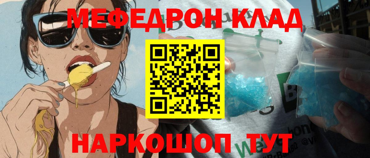 МЕФ мяу мяу  Вход с VPN  Верхняя Салда  МЕФ  Мефедрон VHQ 