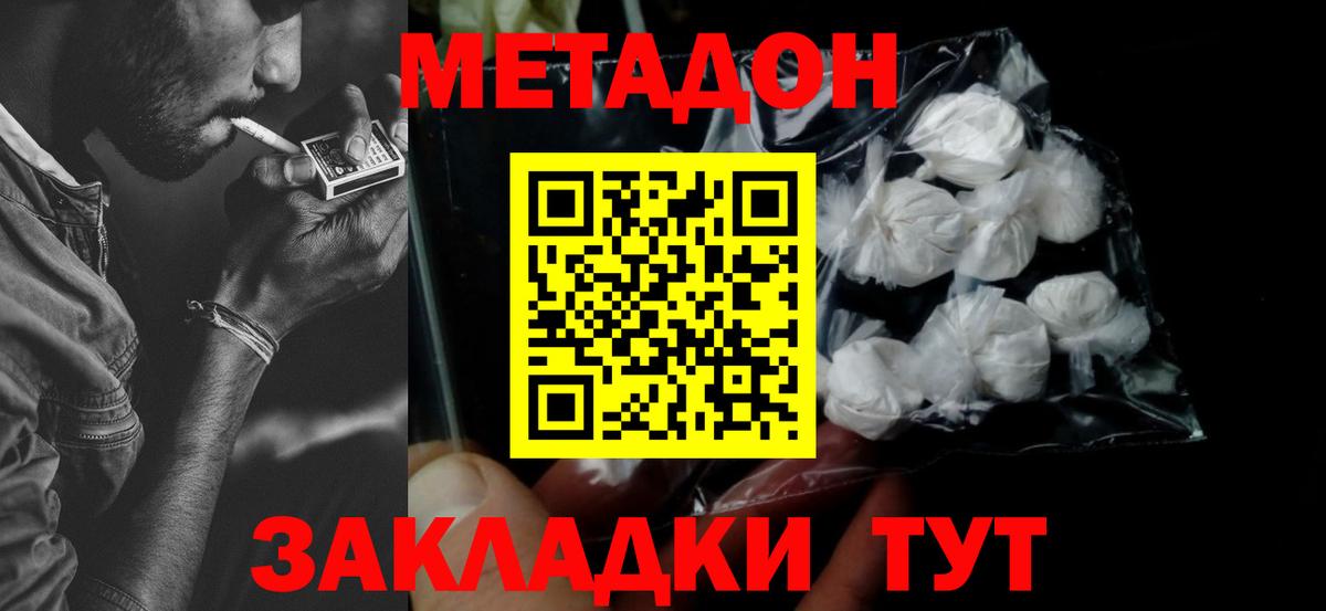 mega вход  Метадон VHQ  Вход с VPN  МЕТАДОН VHQ  площадка клад  Верхняя Салда 