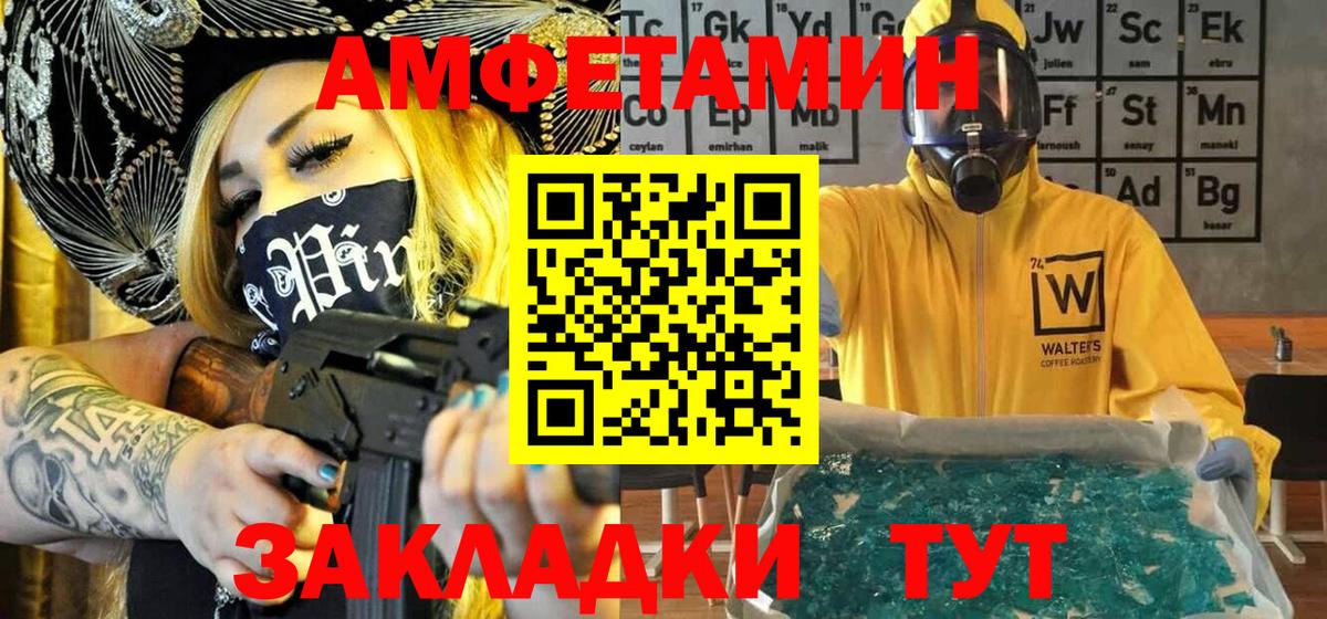 МЕТАМФЕТАМИН кристалл Верхняя Салда
