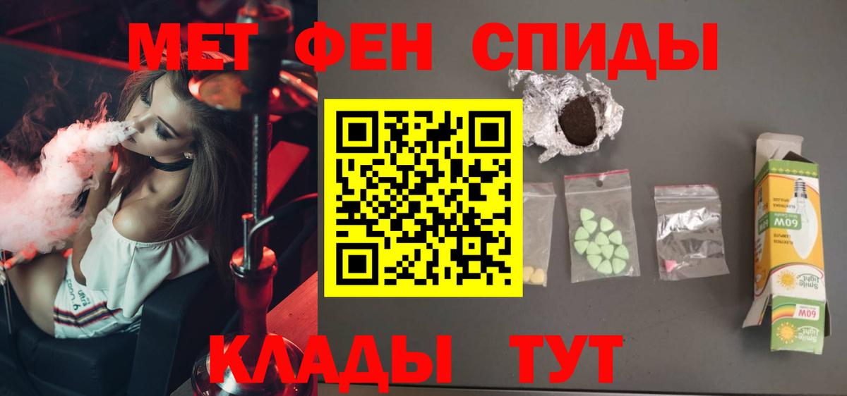 Верхняя Салда  МЕТАМФЕТАМИН  Первитин кристалл  Вход с VPN  Первитин кристалл 