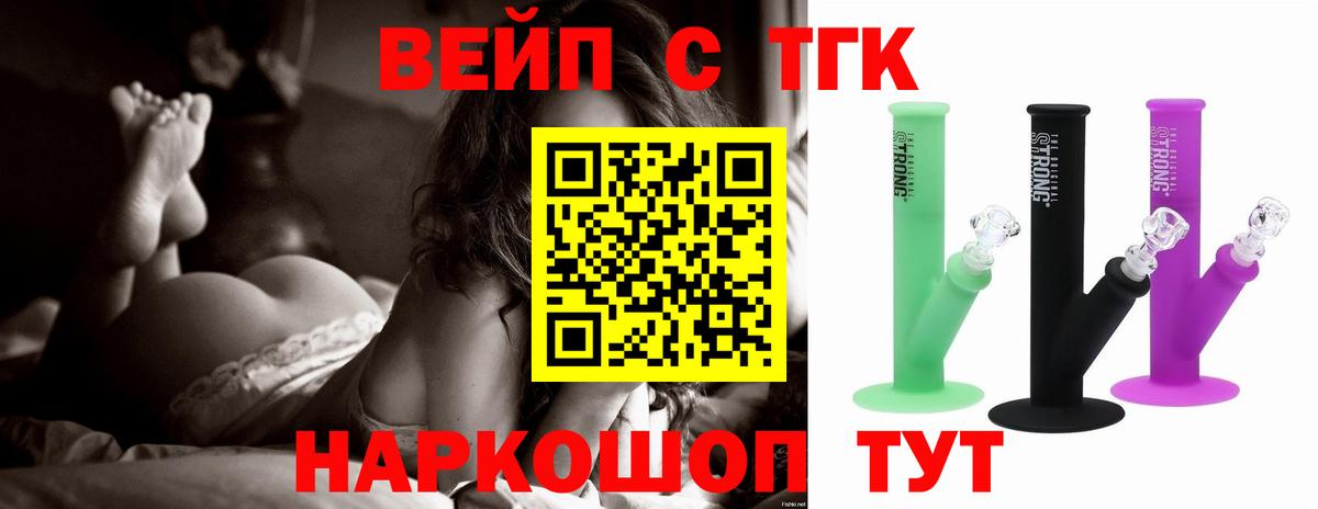 Верхняя Салда  ТГК вейп с тгк  Вход с VPN 